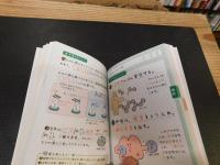 「寝る前5分暗記ブック 小6　算数・国語・理科・社会・英語　改訂版」