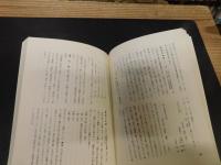 「伊予の俳諧」