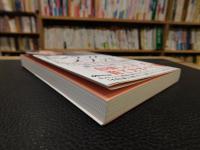 「子どもの才能を伸ばす最高の方法　モンテッソーリ・メソッド」