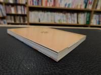 「岡山の内田百間」