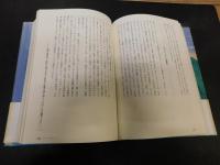 「内的宇宙の冒険者たち」　意識進化の現在形