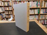 「山の本屋の日記」
