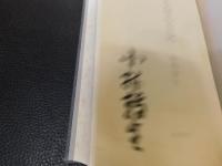 「山の本屋の日記」
