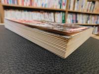 「歴史と旅　平成４年９月５日　臨時増刊」　連隊旗でつづる太平洋戦史  栄誉の軍旗を奉じて極限の中を戦い抜いた陸軍歩兵部隊の栄光と悲劇