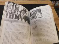 「歴史読本　平成２０年９月号　特集　論点検証　大東亜戦争」