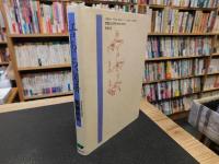 「江戸あじわい図譜」