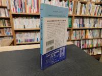 「アデスタを吹く冷たい風　２００３年　４版」