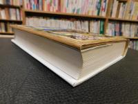 「まんが　 世界を動かした人びと　世界の歴史人物伝」