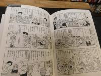 「まんが　 世界を動かした人びと　世界の歴史人物伝」