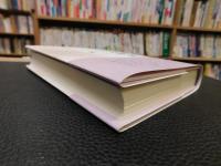 「宮中賢所物語」　 五十七年間皇居に暮らして