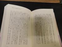 「宮中賢所物語」　 五十七年間皇居に暮らして