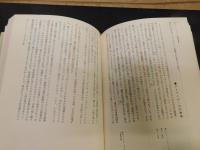 「空間のフォークロア」