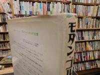 「モダン・ゴルフ　１９７４年　２版７刷」