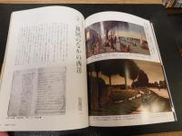 「NHK特別シリーズ　日本　その心とかたち 　10 　21世紀の挑戦」