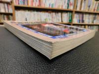 「愛媛県の昭和史」　明治・大正・昭和100年の記録