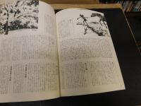 「愛媛県の昭和史」　明治・大正・昭和100年の記録