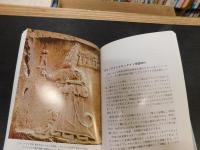 「アナトリア文明博物館」