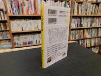 「カラー版　江戸の家計簿」