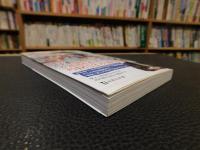 「カラー版　江戸の家計簿」