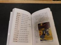 「カラー版　江戸の家計簿」