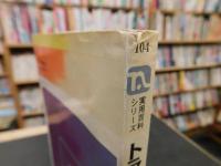 「トランプ・花札の遊び方」
