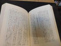 「比較史の試み」　信長から太平洋戦争まで