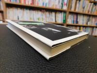 「欲望の図像学」