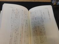「欲望の図像学」