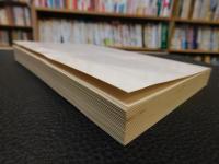 「象徴としての建築」