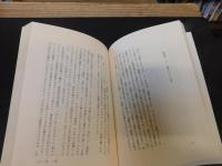 「象徴としての建築」