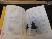 「世紀末の美と夢　３　イギリス　美神と殉教者 」