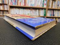 「写真図説　昭和万葉集　第5巻 　昭和41年～50年」