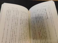 「数奇と無常」