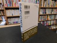 「学はあってもバカはバカ」