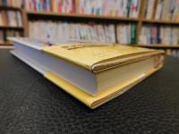 「日本人の社会病理」