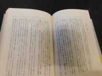 「日本人の社会病理」