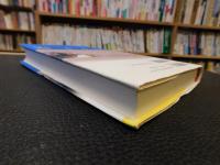 「暮らしがわかる　アジア読本　インド」