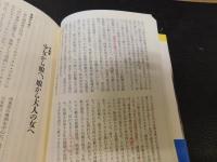 「暮らしがわかる　アジア読本　インド」