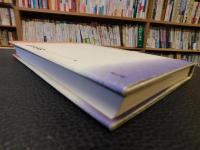 「聖と呪力」　 日本宗教の人類学序説