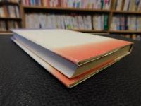 「聖と呪力」　 日本宗教の人類学序説