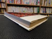 「経済人類学の眼」