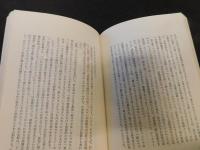 「経済人類学の眼」