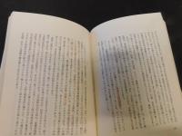 「経済人類学の眼」