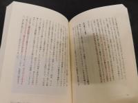 「異文化の光と影」