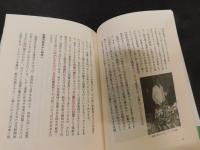 「異文化の光と影」