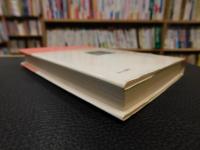 「死と再生」