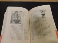 「死と再生」