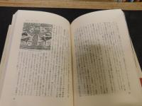 「西欧の素肌　ヨーロッパのこころ」