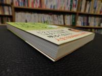 「老いの福袋」　あっぱれ!ころばぬ先の知恵88