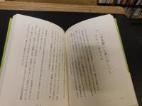 「老いの福袋」　あっぱれ!ころばぬ先の知恵88